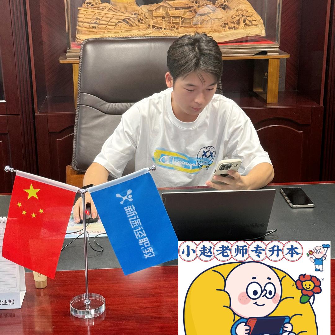 远东教育咨询专升本