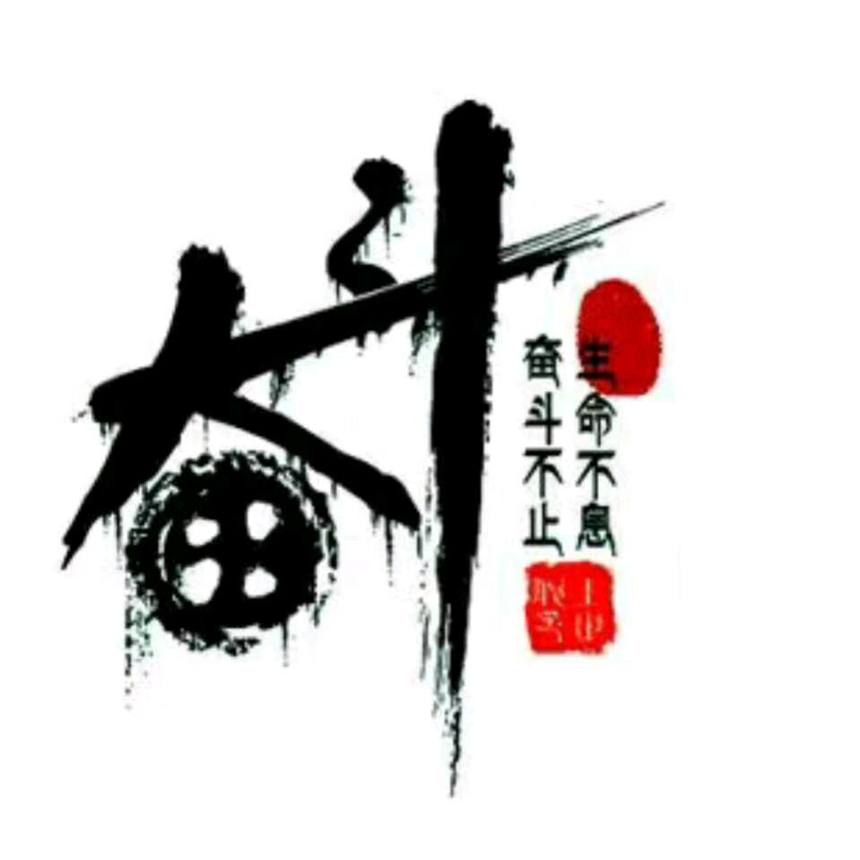 👉银为有你❤️三生有杏👈