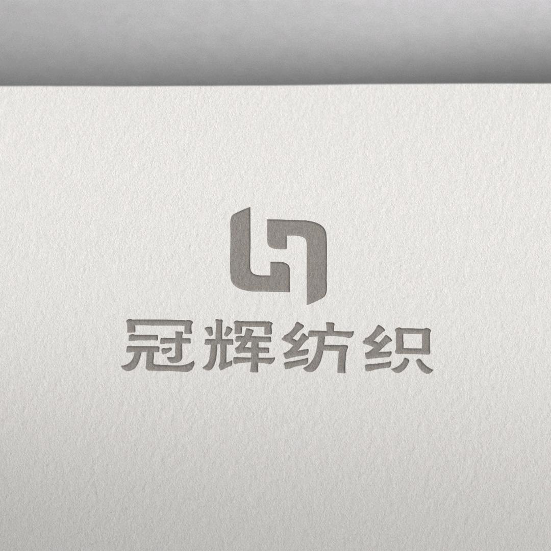 冠辉纺织