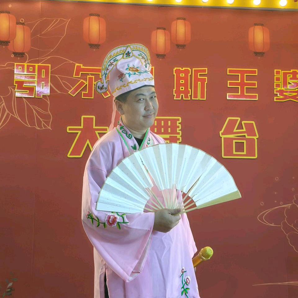 庆哥哥（暖城王婆）