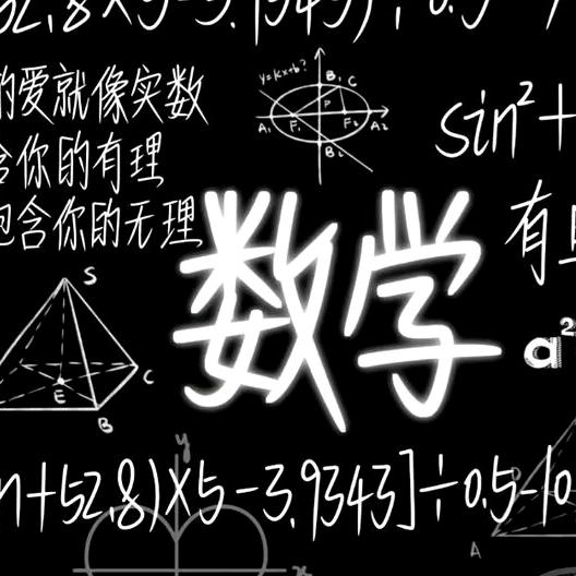 小果粒数学每日一讲