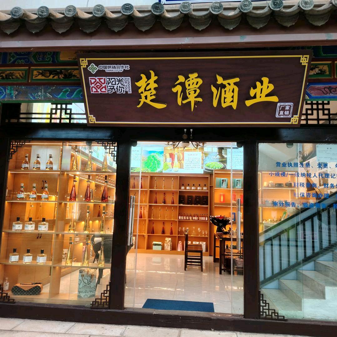 楚谭酒业