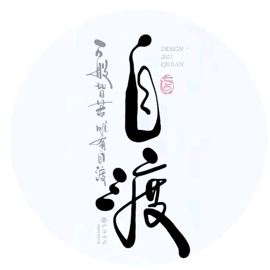 臭胖妞小胖墩