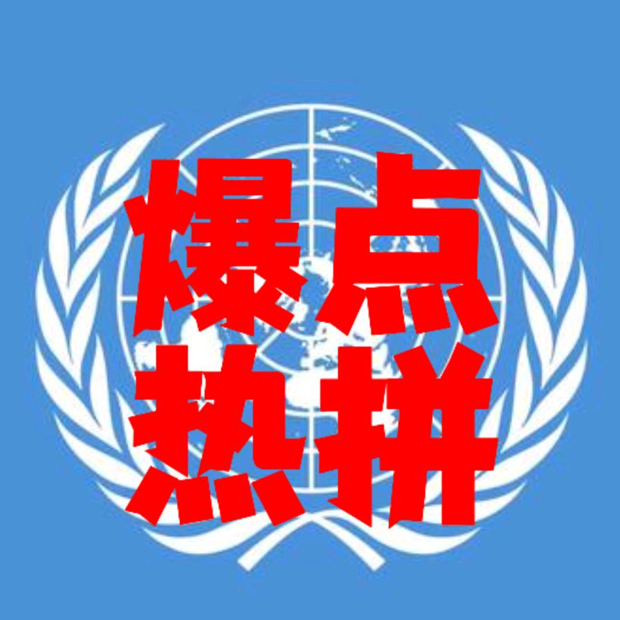 全国问政