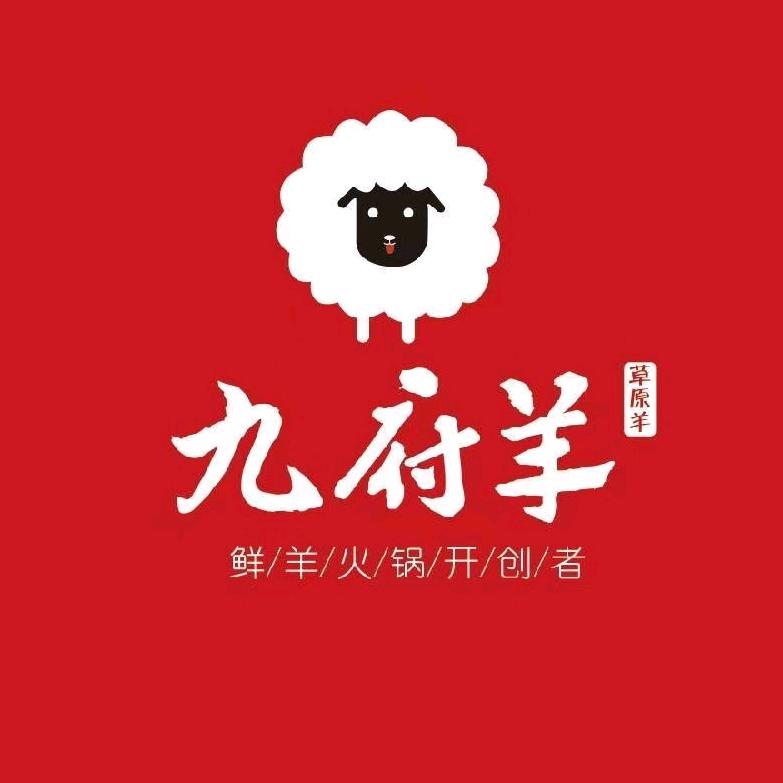 九府羊印象城店