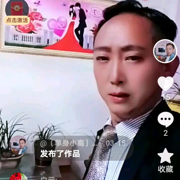 @（单身小高）人生哥