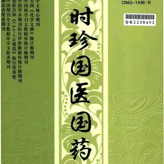 论文期刊指导