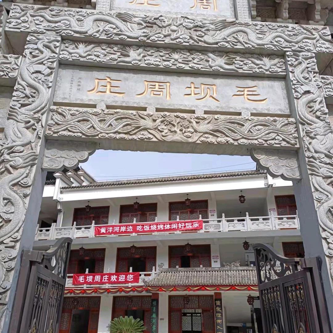 安康，县河周庄