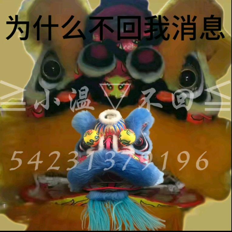 ≧小温▽不回≦
