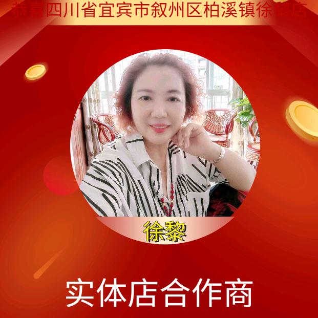 柏溪徐媒婆