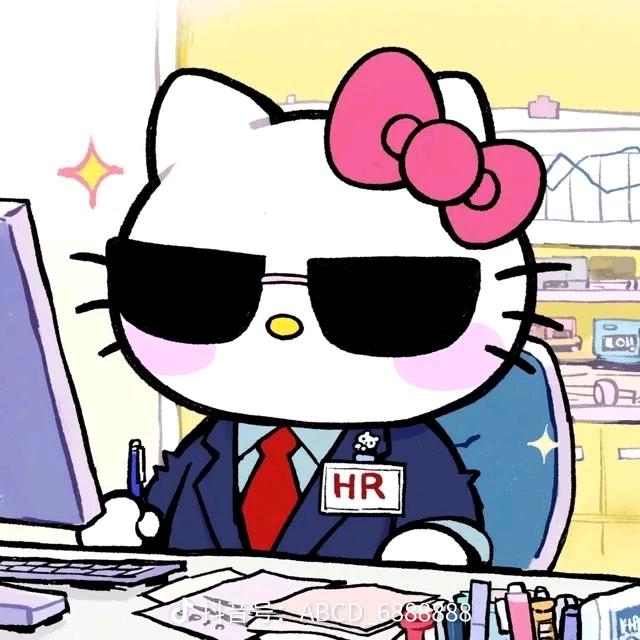 今天招到人了吗