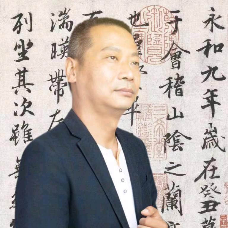 泰安白丁书法工作室