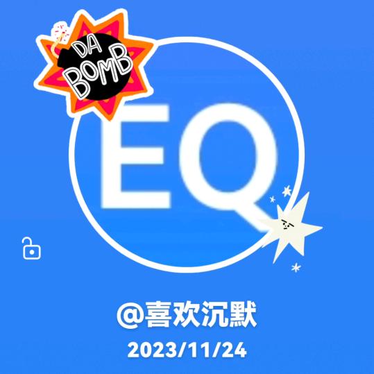 喜欢沉默