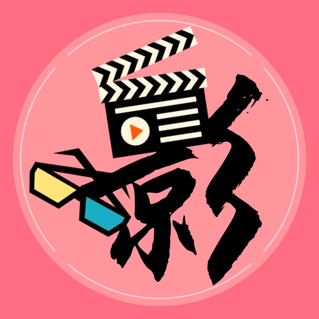 电影达人
