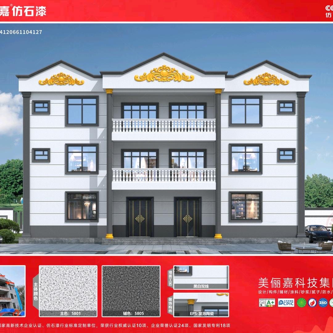专业外墙仿石漆罗老四