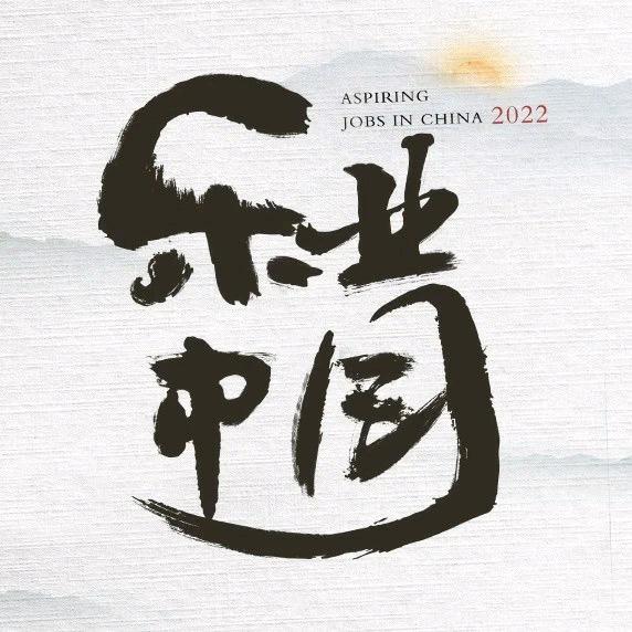 乐业中国