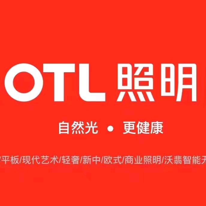 领创国际C区欧特朗照明毛克明