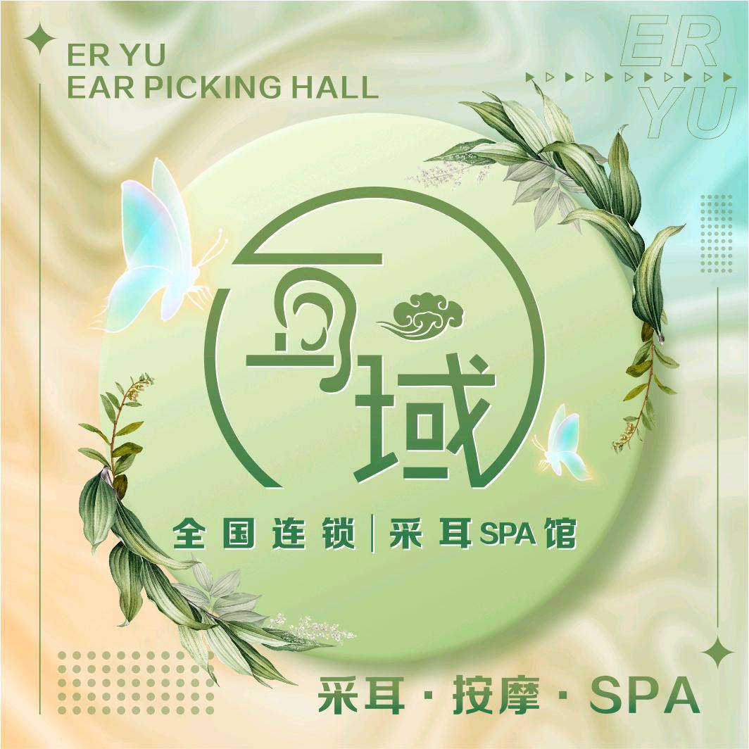 耳域御东店