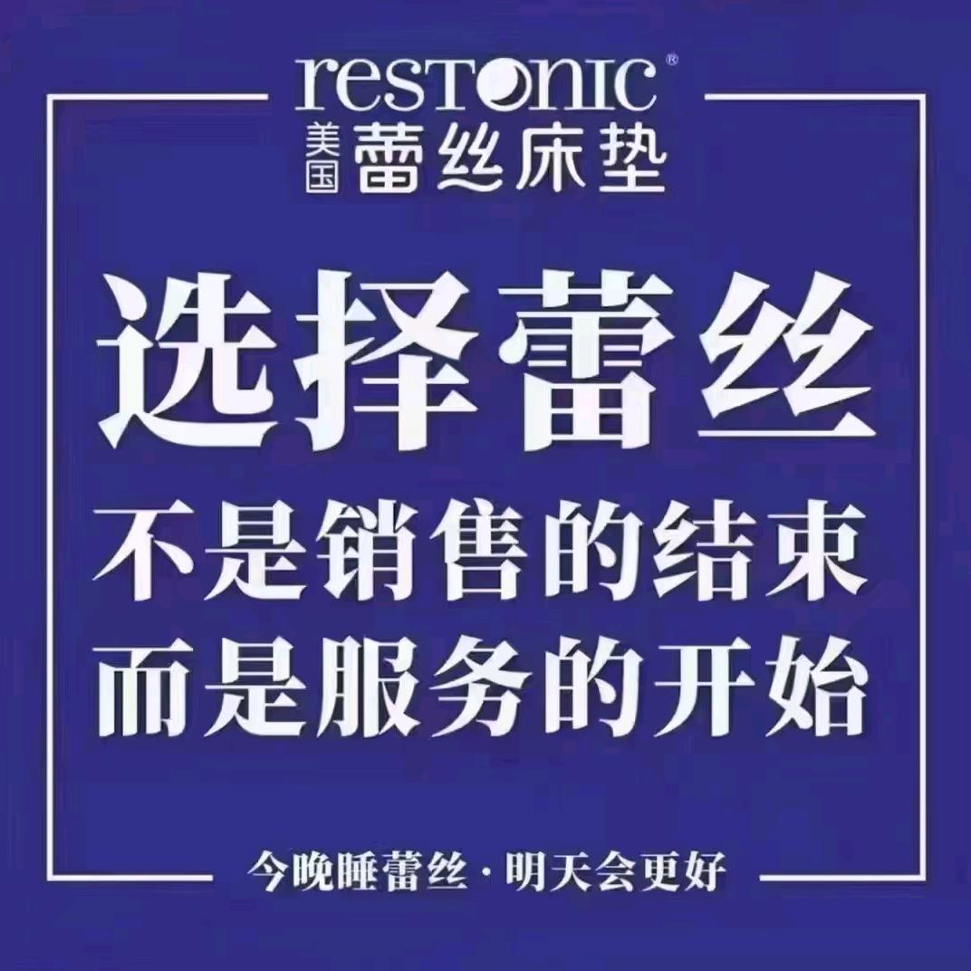 蕾丝床垫红星美凯龙店