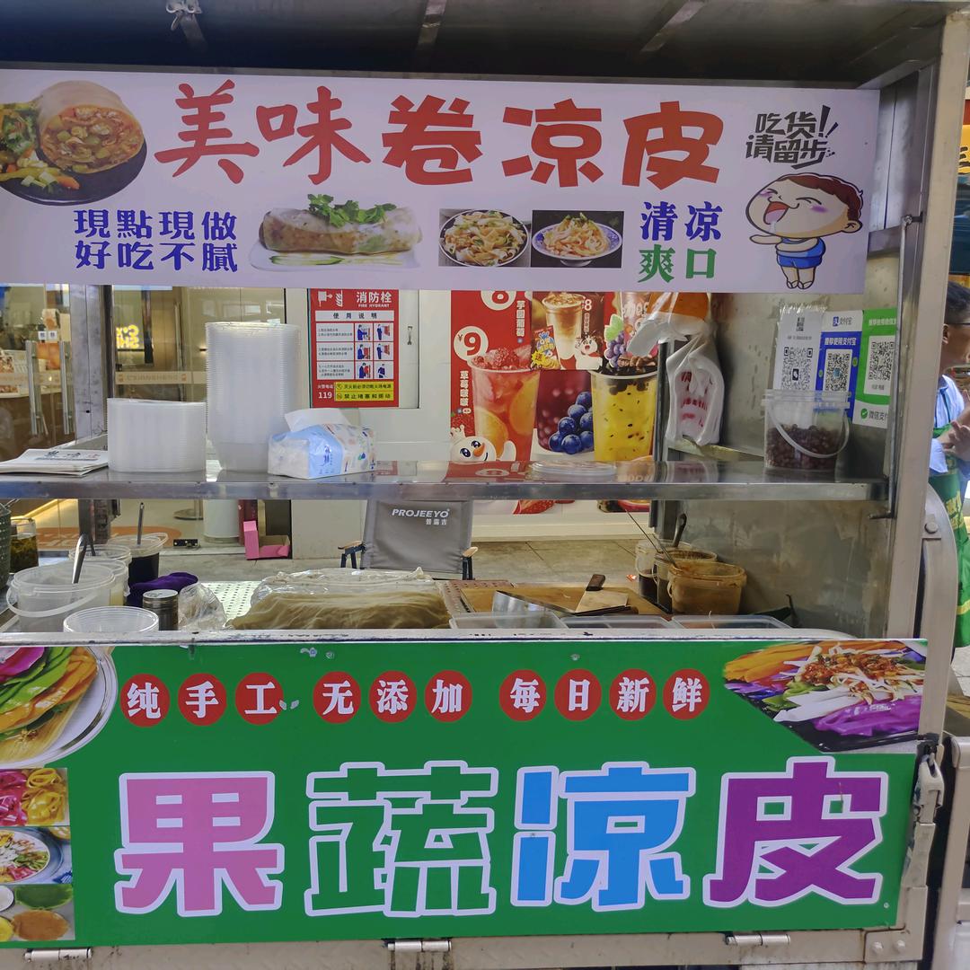 嘟嘟家手工凉皮