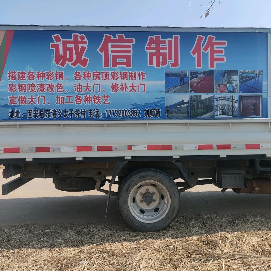 诚信彩钢制作，彩钢喷漆改色，上门服务。