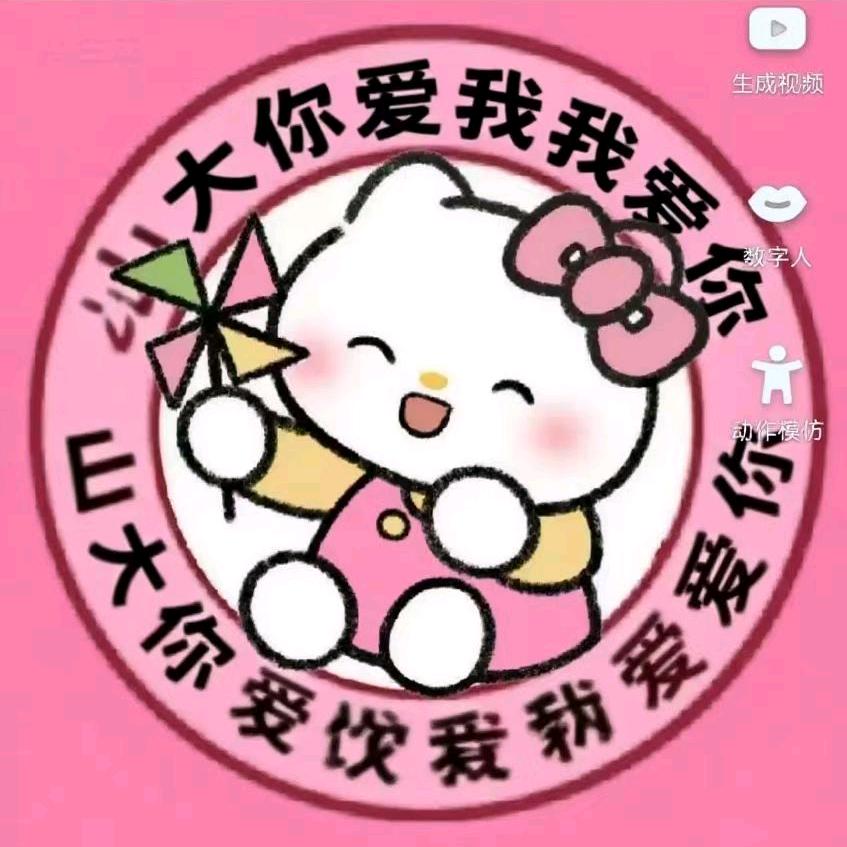 山大乐乐学姐墙