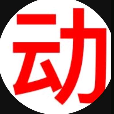 蹦蹦跶跶