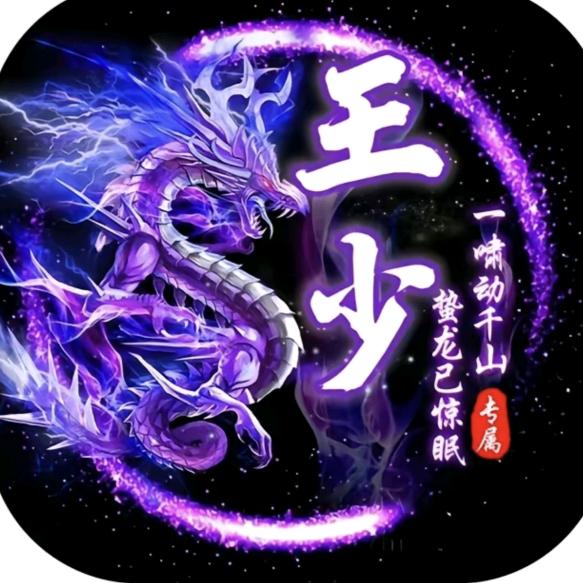 清冷王少