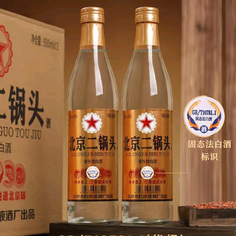 京众德白酒旗舰店金标酒
