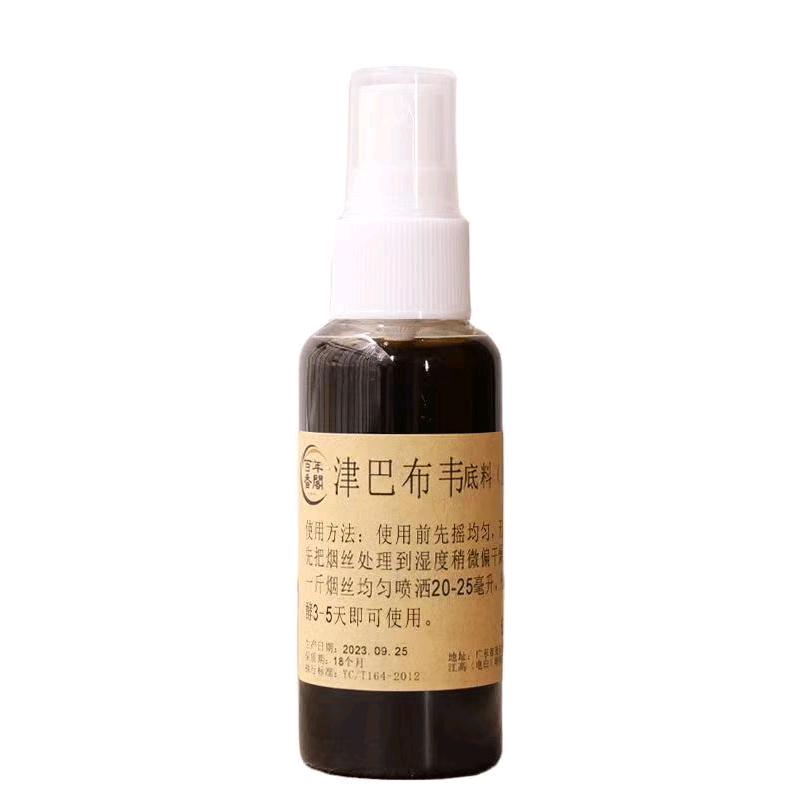 利源香精香料