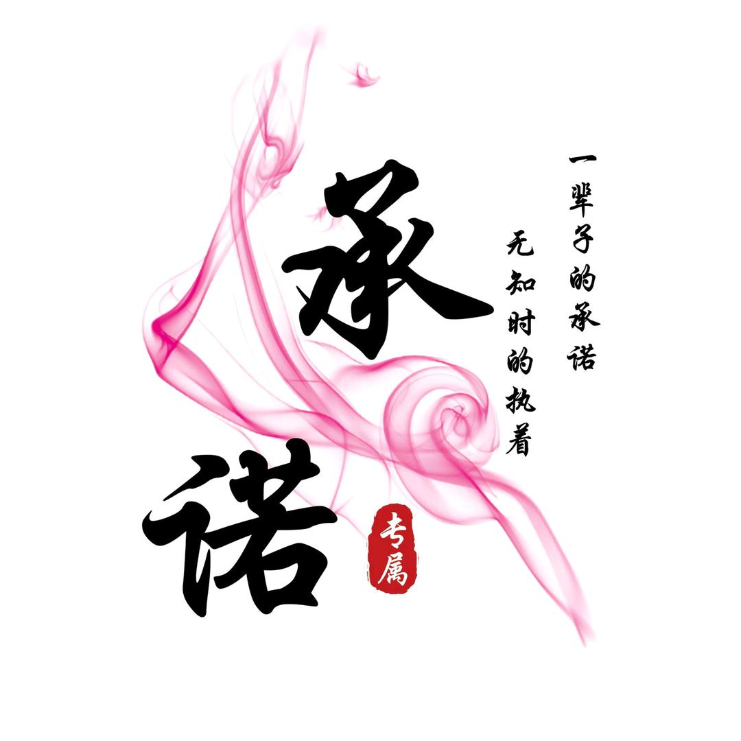 被禽锁困