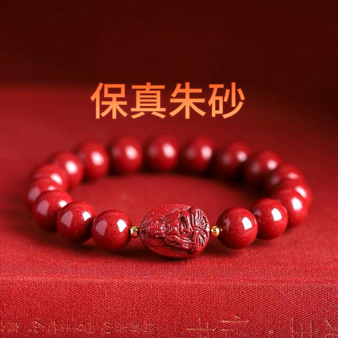 君姐珠宝文玩-正品保真朱砂