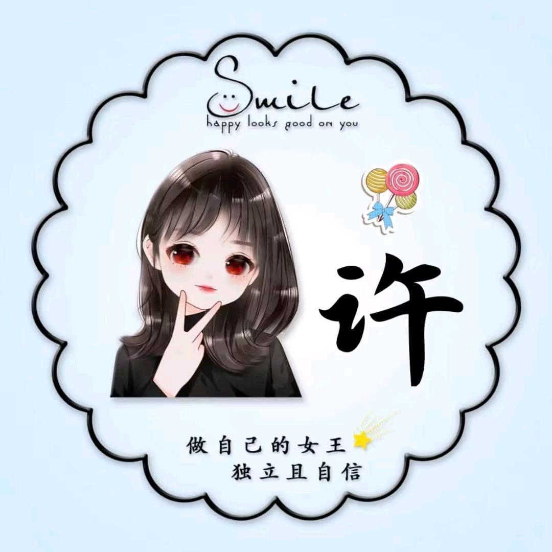 秀秀子🐉
