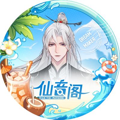 仙音阁