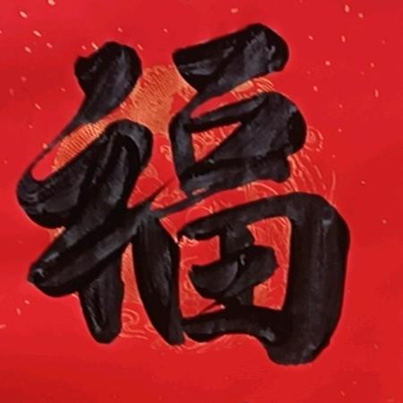 ～墨悠～