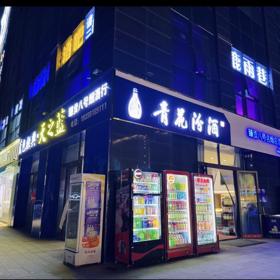 虎夫