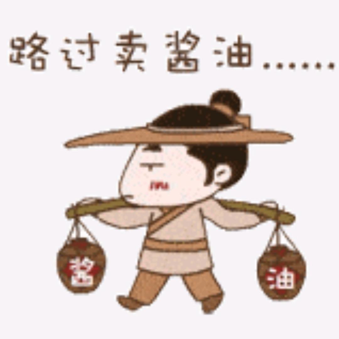 长河老翁酱油店