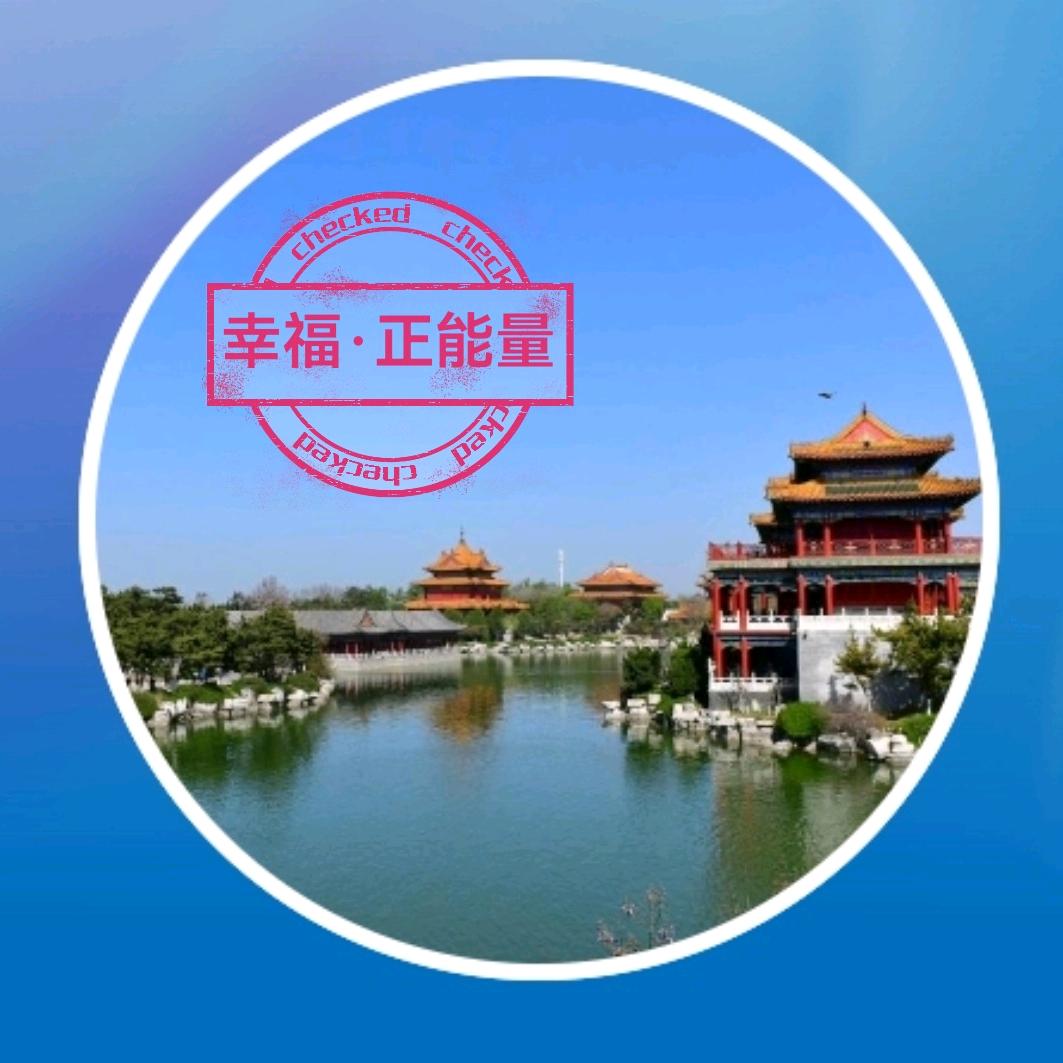 幸福·正能量（直播暂停）