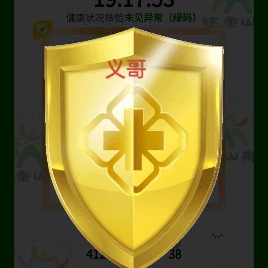 义哥