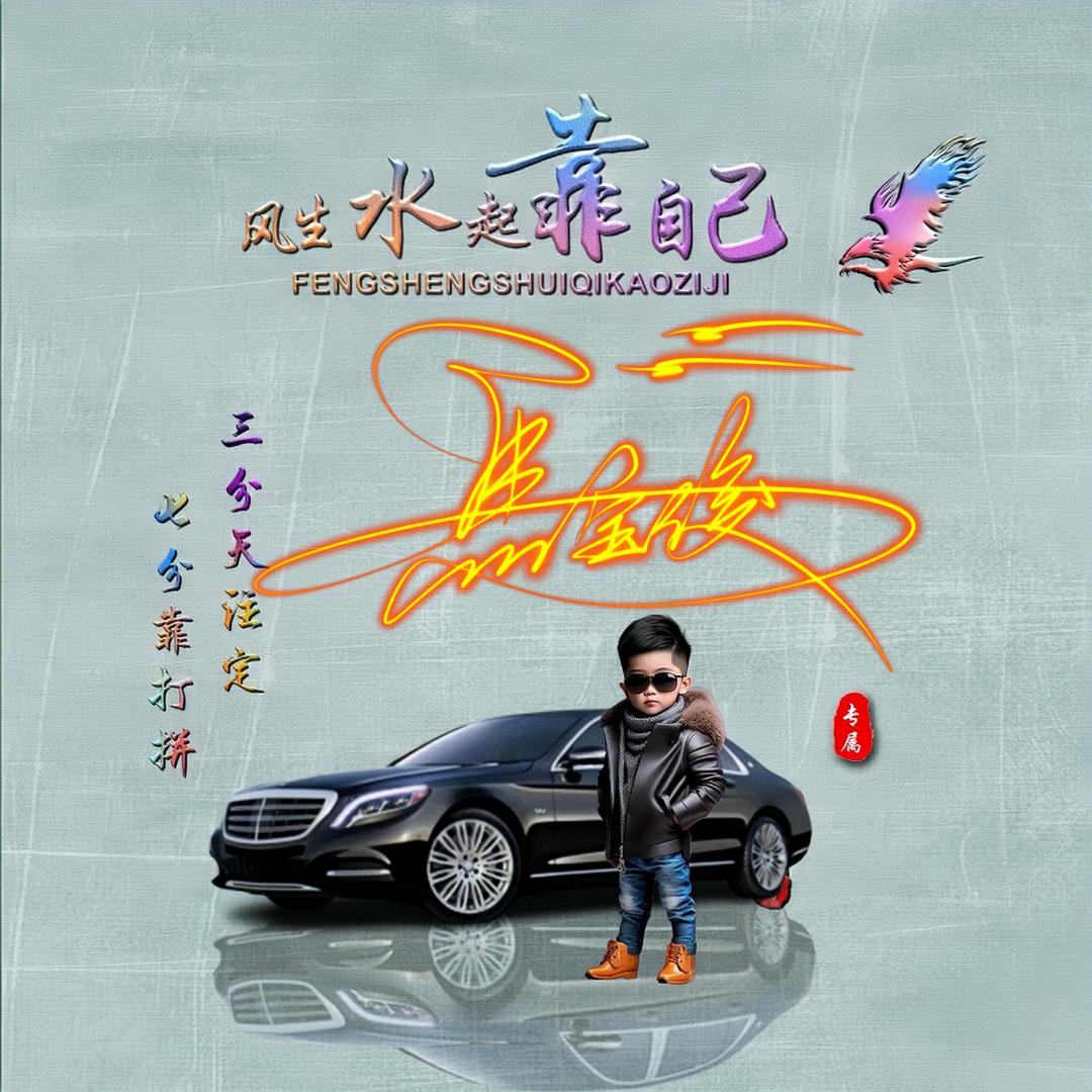 ಇ᭄浮生࿆ྃ若梦