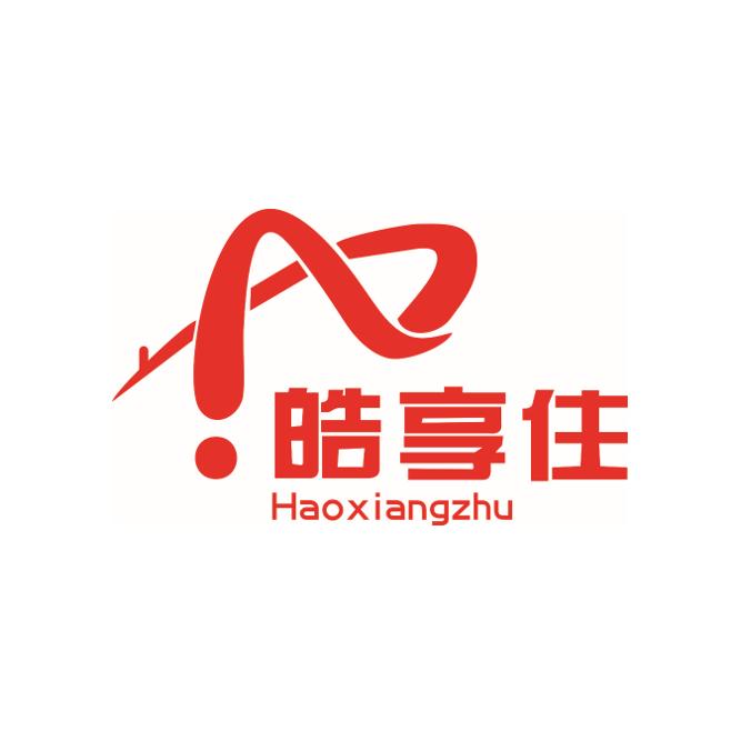 皓享住