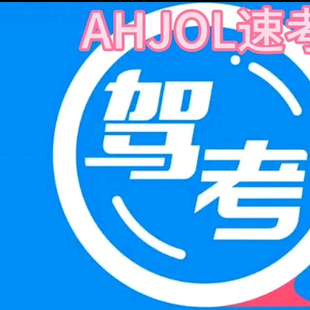 ayteng（学车技巧软件）