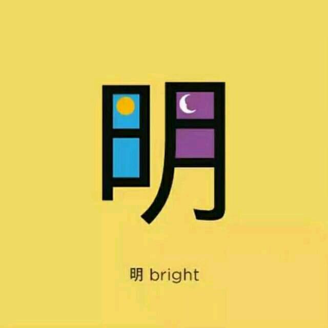 彬彬·有礼