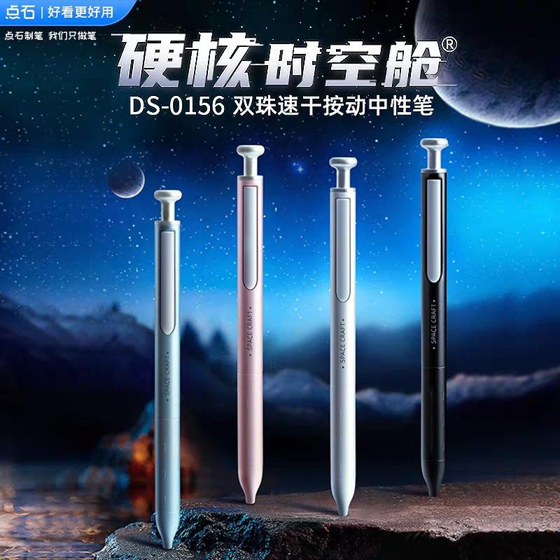 太空人品质优选