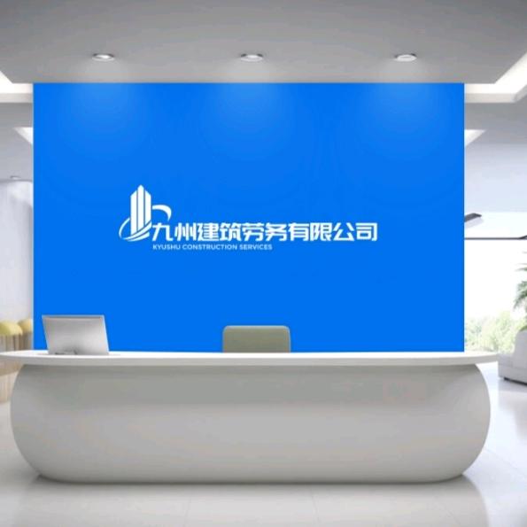 剔凿修补杂工突击队☞屈生