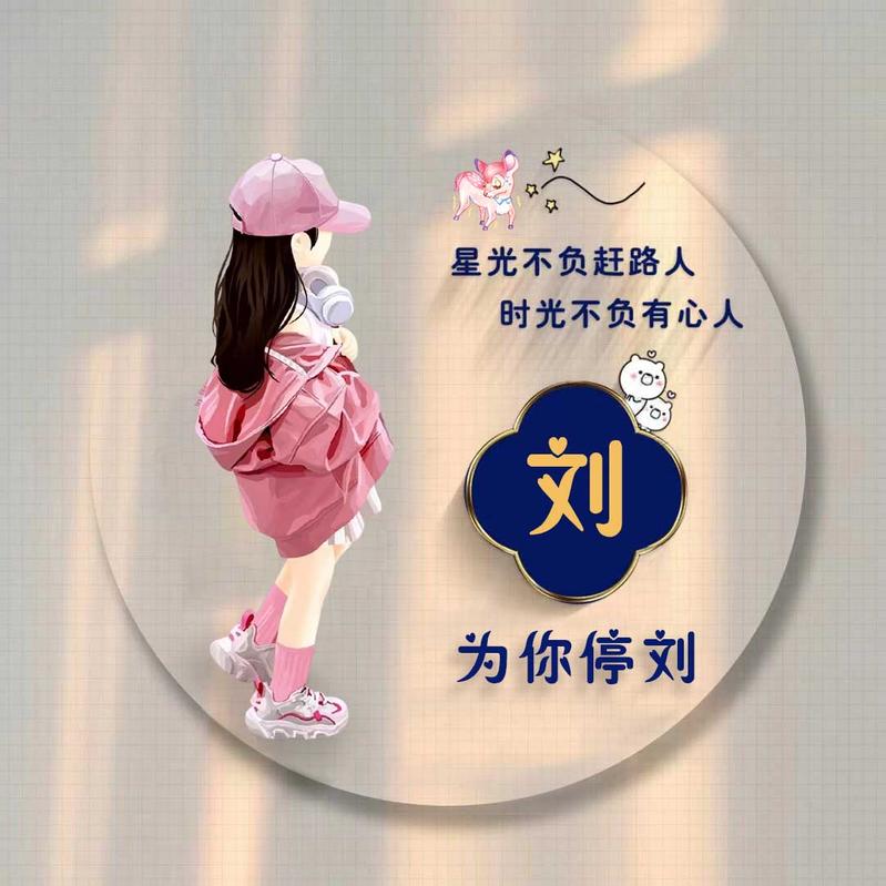 为你停留