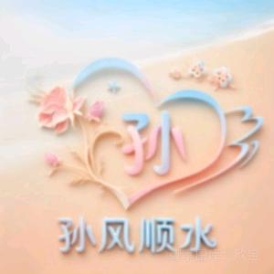 风生水起...彬哥