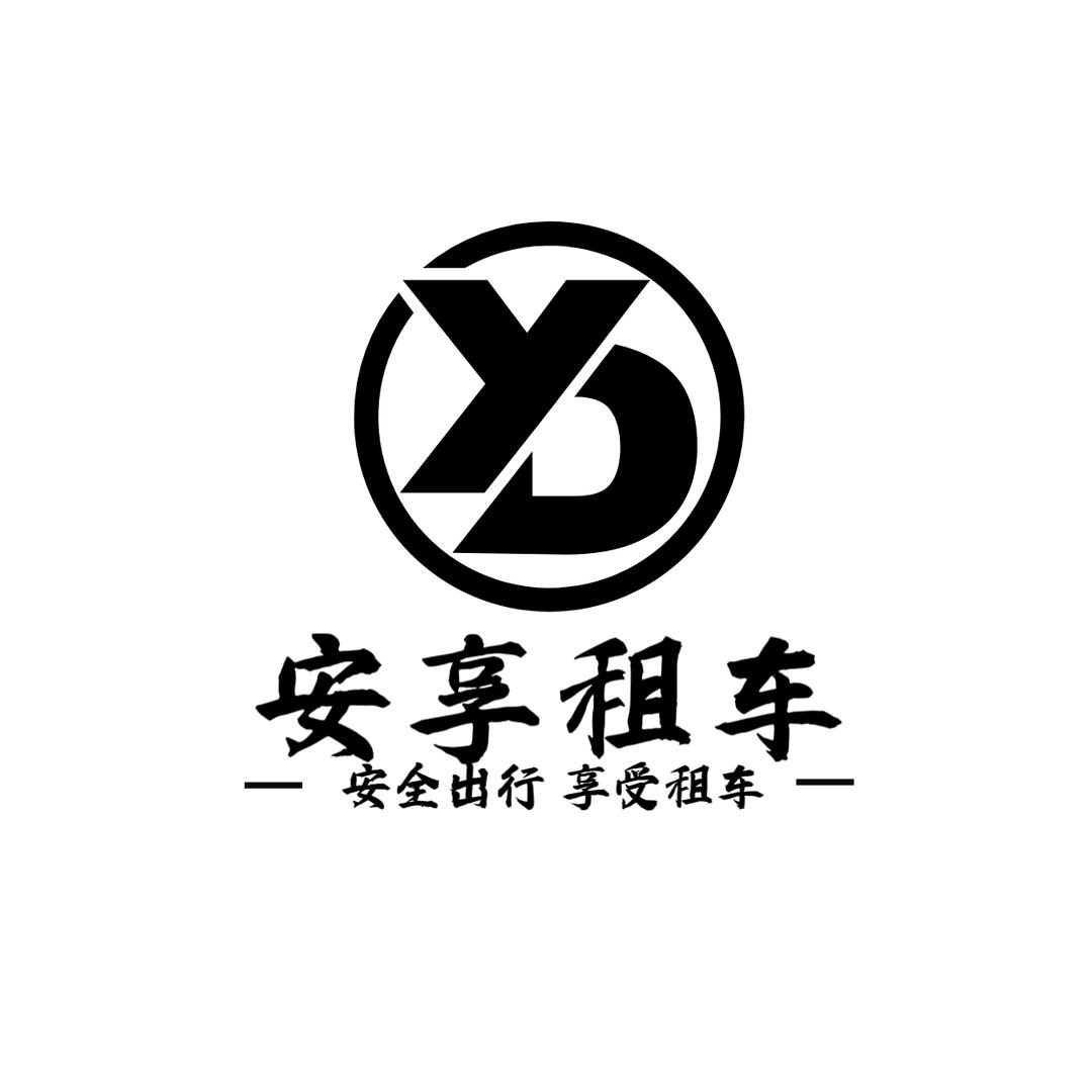 龙山安享租租车行—青青