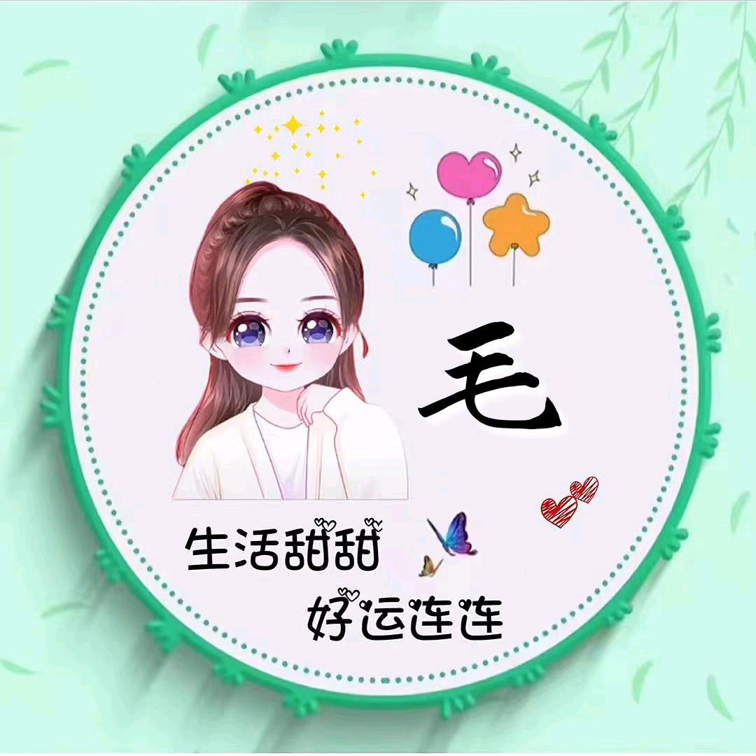 晨晨妈🌹🌹🌹请不要连赞