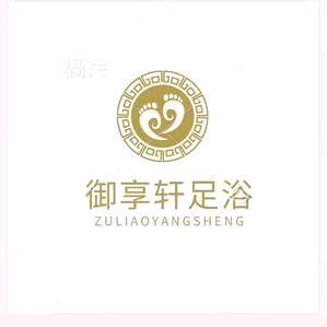 天水御享轩足道